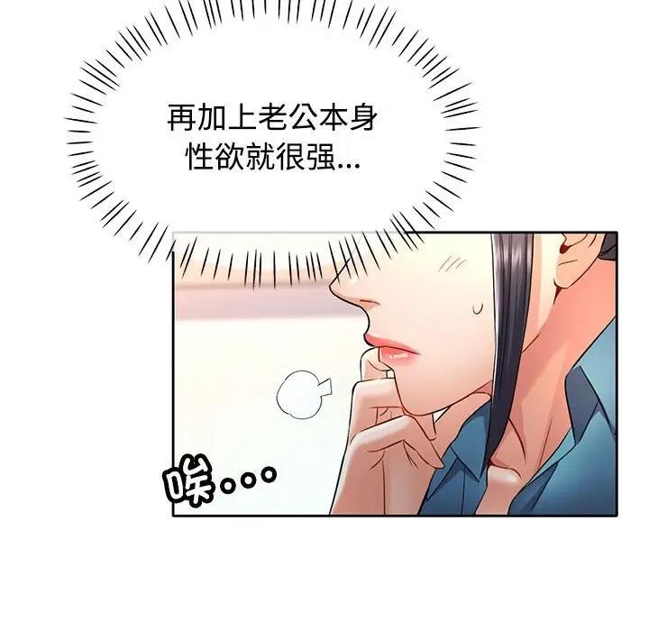 [韩国漫画] 可以爱你吗 剧情,熟女人妻#[176P]-88