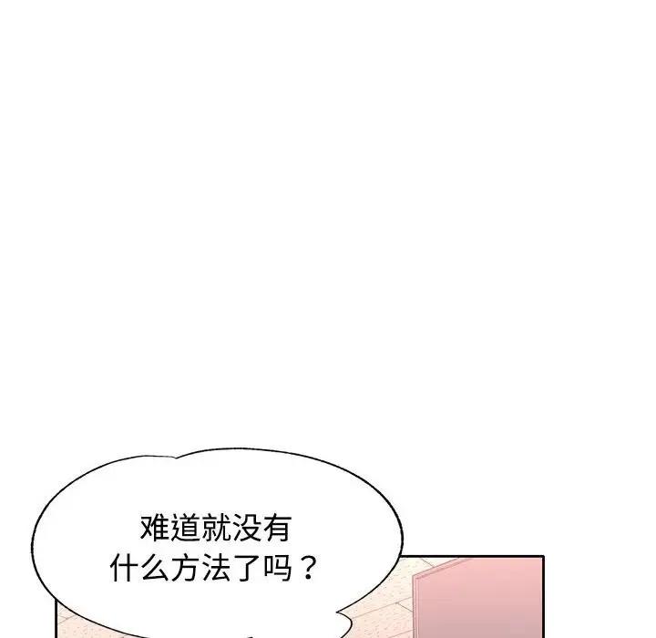 [韩国漫画] 可以爱你吗 剧情,熟女人妻#[176P]-89