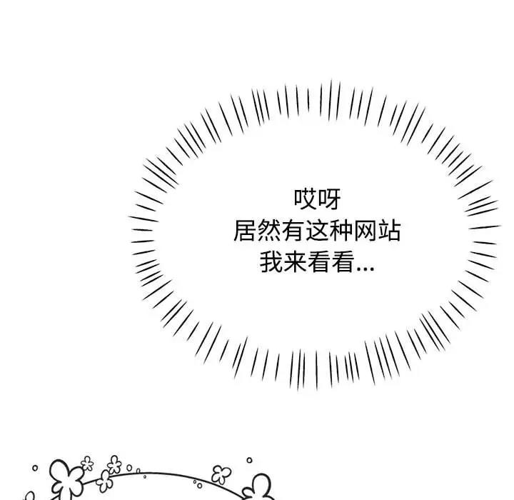[韩国漫画] 可以爱你吗 剧情,熟女人妻#[176P]-91