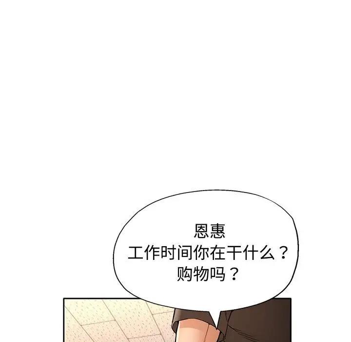 [韩国漫画] 可以爱你吗 剧情,熟女人妻#[176P]-94
