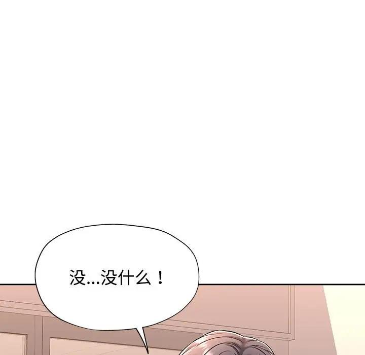 [韩国漫画] 可以爱你吗 剧情,熟女人妻#[176P]-96