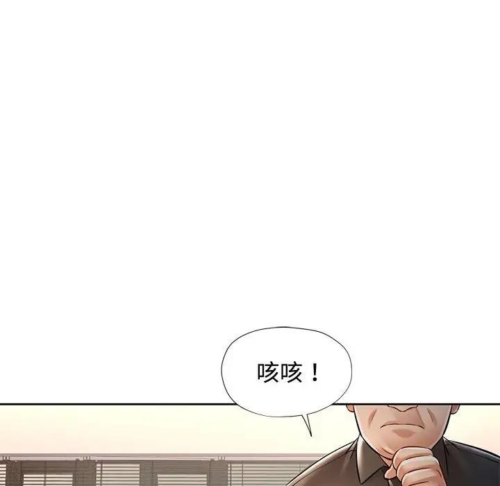 [韩国漫画] 可以爱你吗 剧情,熟女人妻#[176P]-98