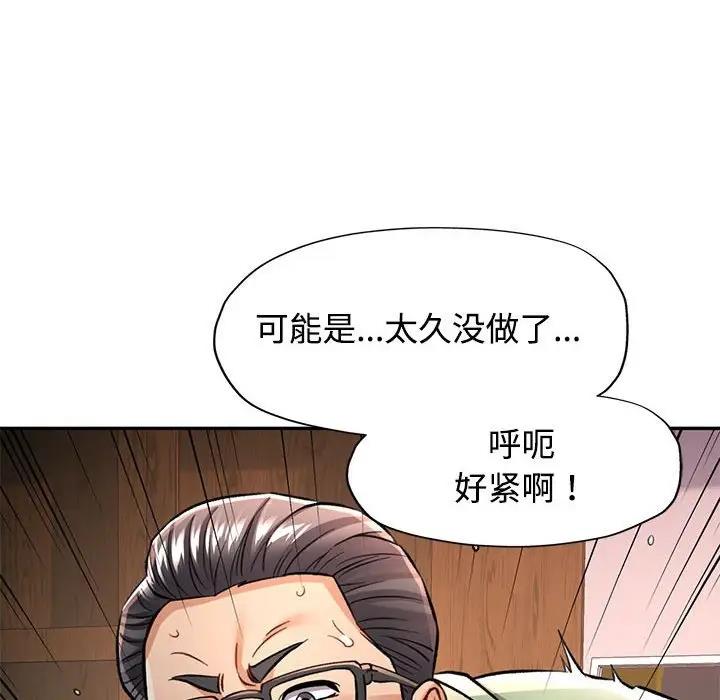 [韩国漫画] 可以爱你吗 剧情,熟女人妻#[183P]-118