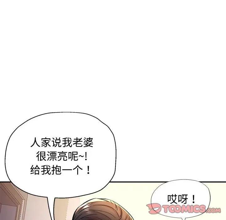 [韩国漫画] 可以爱你吗 剧情,熟女人妻#[183P]-12
