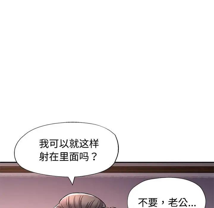 [韩国漫画] 可以爱你吗 剧情,熟女人妻#[183P]-149
