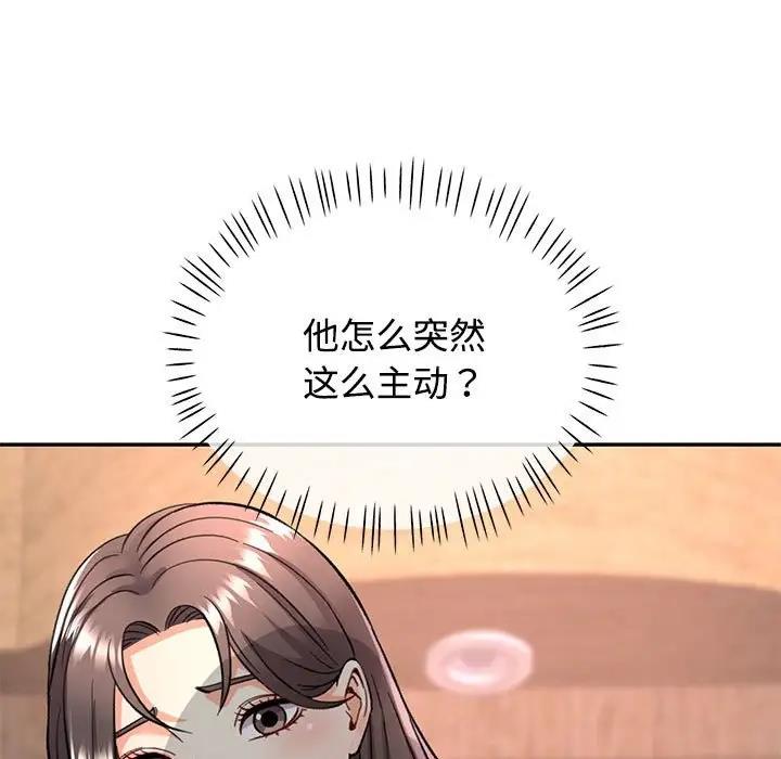 [韩国漫画] 可以爱你吗 剧情,熟女人妻#[183P]-15