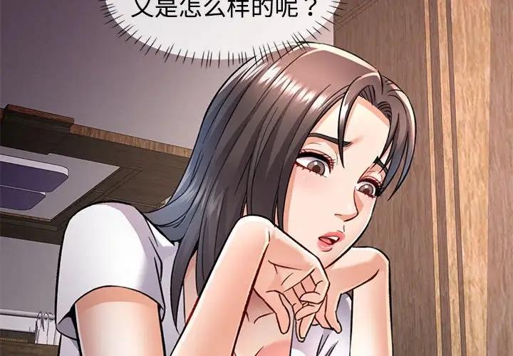 [韩国漫画] 可以爱你吗 剧情,熟女人妻#[183P]-2