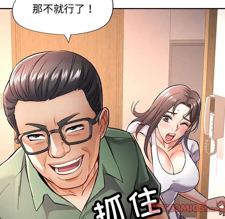 [韩国漫画] 可以爱你吗 剧情,熟女人妻#[183P]-28