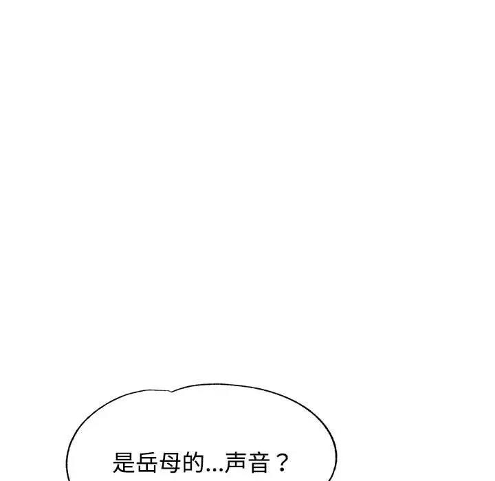 [韩国漫画] 可以爱你吗 剧情,熟女人妻#[183P]-48