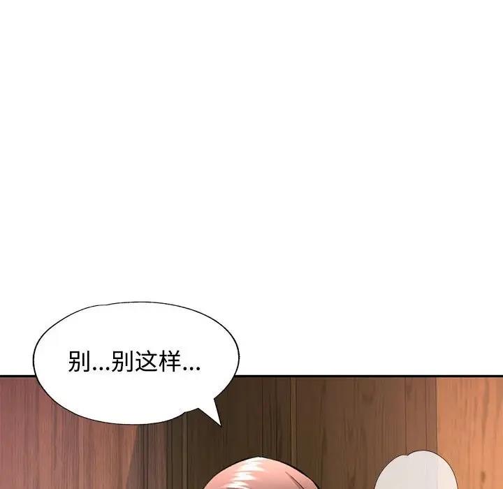 [韩国漫画] 可以爱你吗 剧情,熟女人妻#[183P]-51
