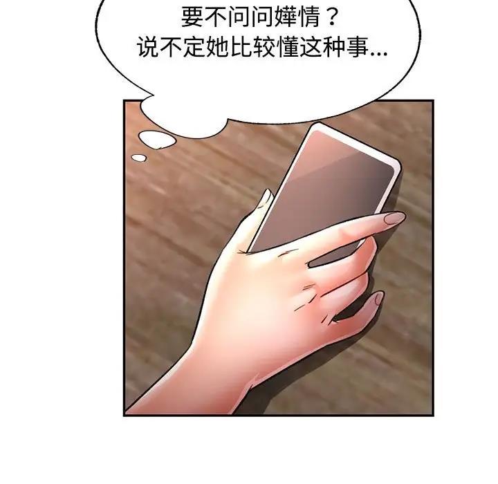 [韩国漫画] 可以爱你吗 剧情,熟女人妻#[183P]-7