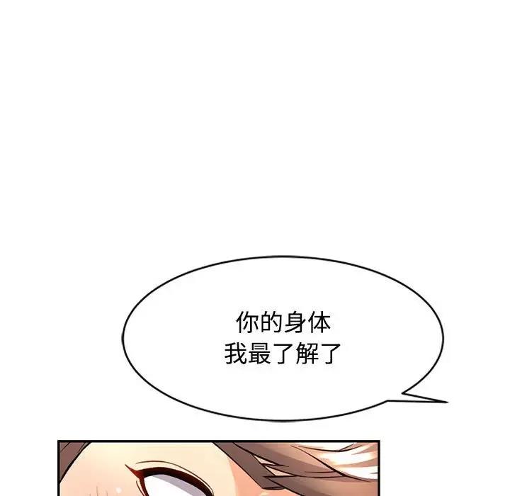 [韩国漫画] 可以爱你吗 剧情,熟女人妻#[183P]-76