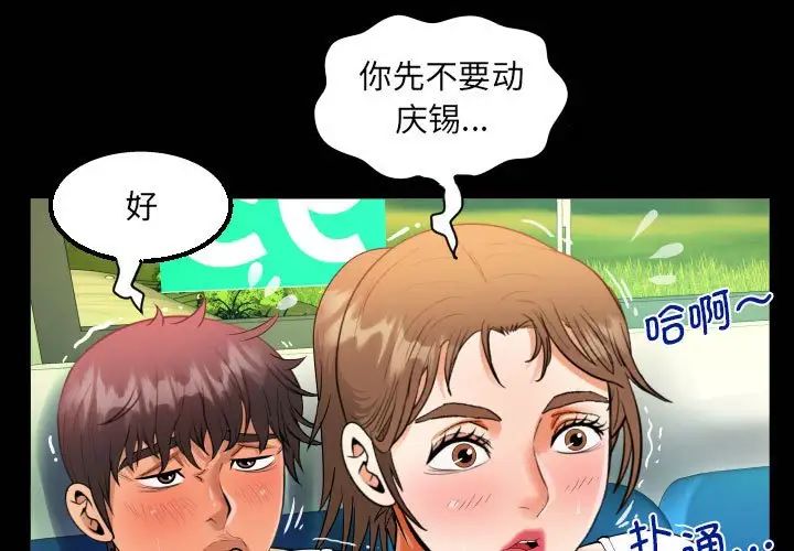 [韩国漫画] 阿姨 剧情,熟女人妻,巨乳大奶,不伦#[80P]-1