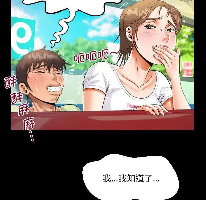 [韩国漫画] 阿姨 剧情,熟女人妻,巨乳大奶,不伦#[80P]-51