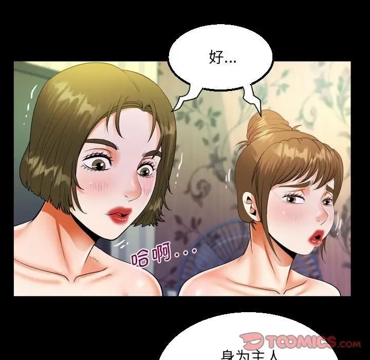 [韩国漫画] 阿姨 剧情,熟女人妻,巨乳大奶,不伦#[80P]-68