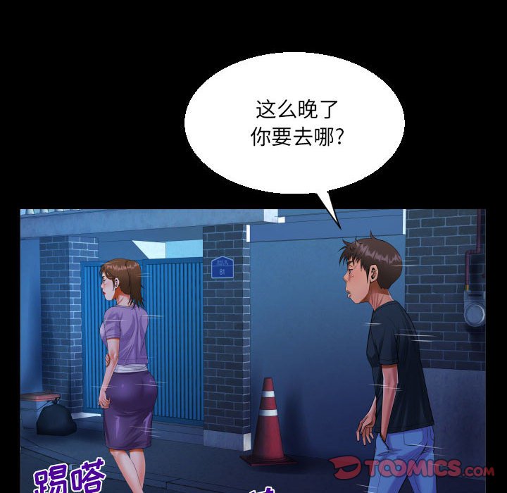 [韩国漫画] 阿姨 剧情,熟女人妻,巨乳大奶,不伦#[89P]-58