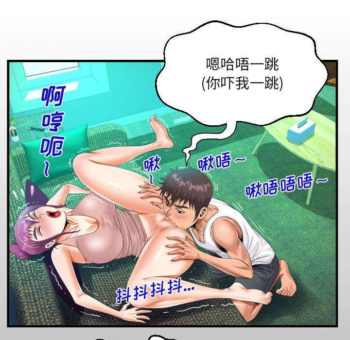 [韩国漫画] 阿姨 剧情,熟女人妻,巨乳大奶,不伦#[93P]-14
