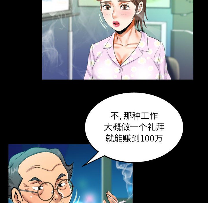 [韩国漫画] 阿姨 剧情,熟女人妻,巨乳大奶,不伦#[85P]-56