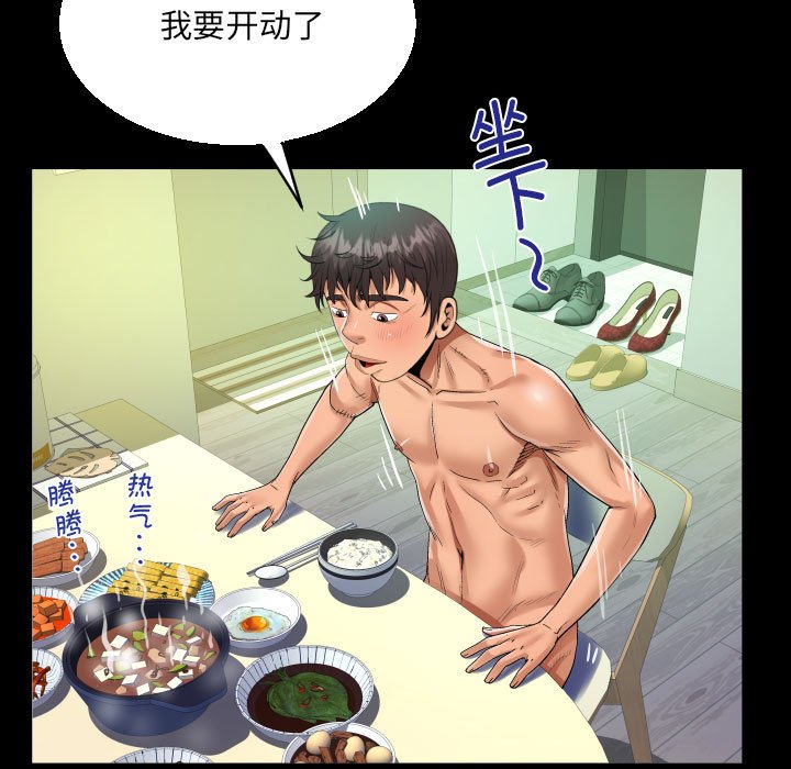 [韩国漫画] 阿姨 剧情,熟女人妻,巨乳大奶,不伦#[85P]-69