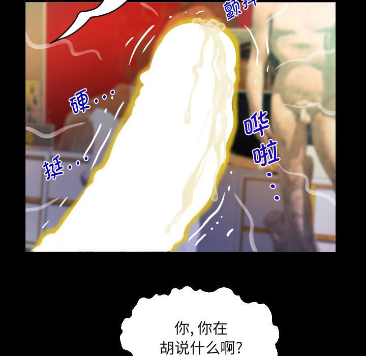 [韩国漫画] 阿姨 剧情,熟女人妻,巨乳大奶,不伦#[85P]-51