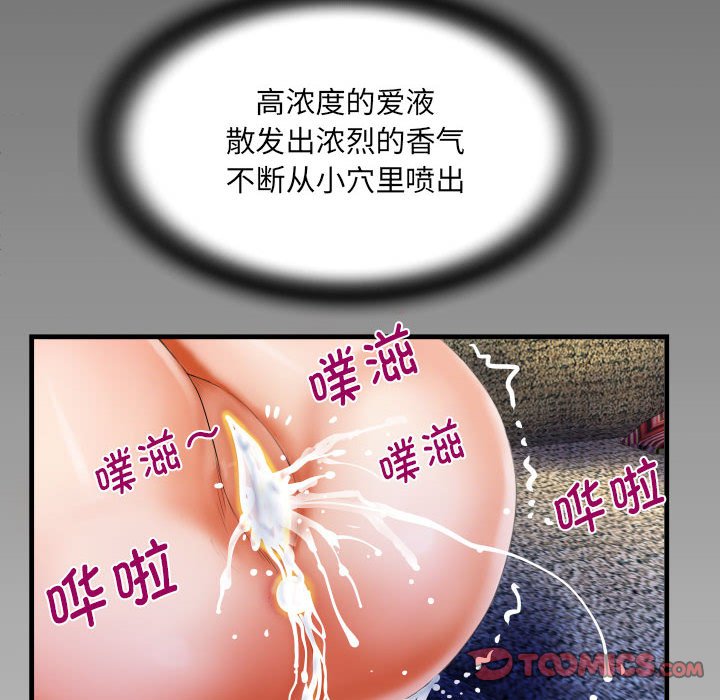 [韩国漫画] 阿姨 剧情,熟女人妻,巨乳大奶,不伦#[85P]-82