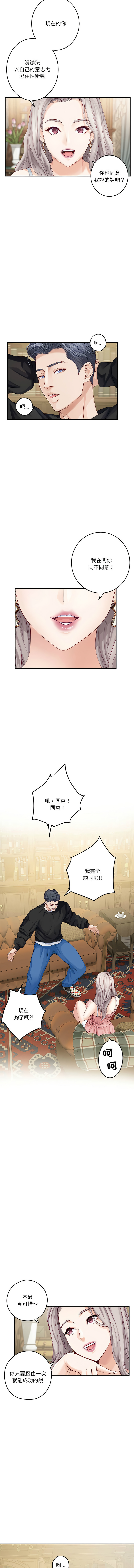 [韩国漫画] 快乐之神 剧情,巨乳大奶#[18P]-5