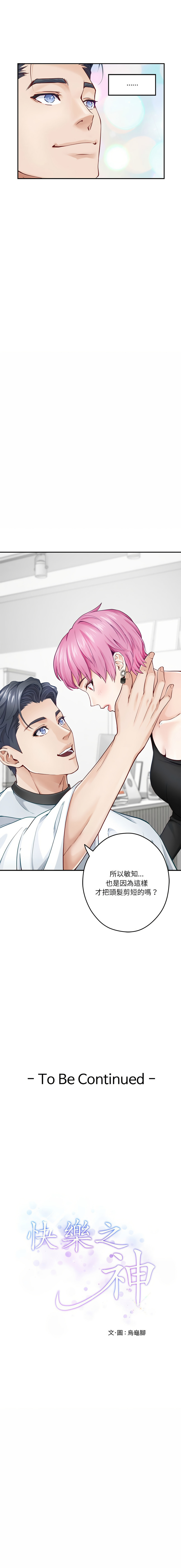 [韩国漫画] 快乐之神 剧情,巨乳大奶#[19P]-19