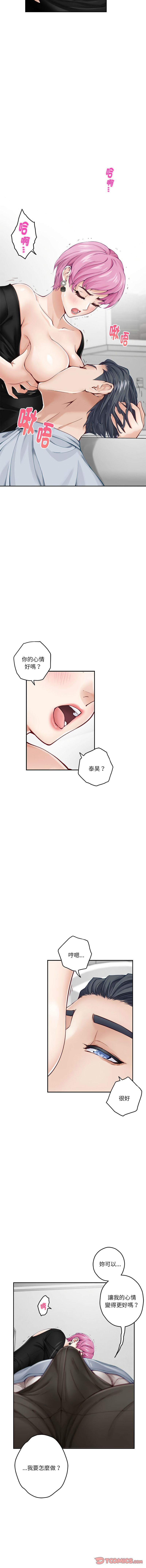 [韩国漫画] 快乐之神 剧情,巨乳大奶#[18P]-13