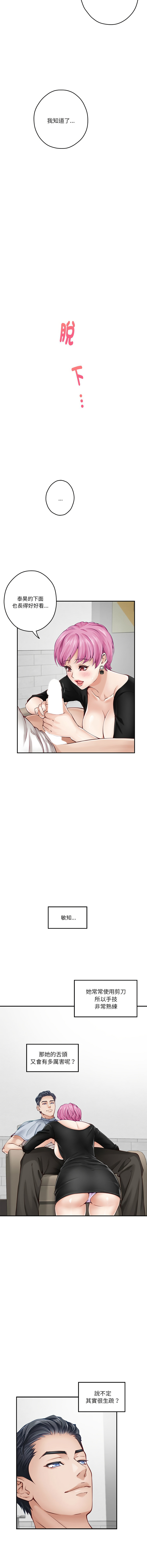 [韩国漫画] 快乐之神 剧情,巨乳大奶#[18P]-17