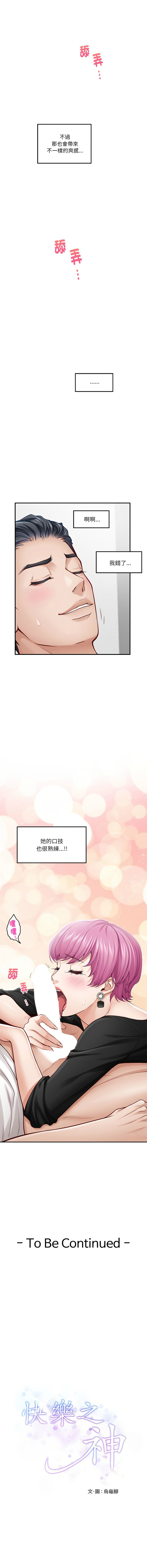[韩国漫画] 快乐之神 剧情,巨乳大奶#[18P]-18