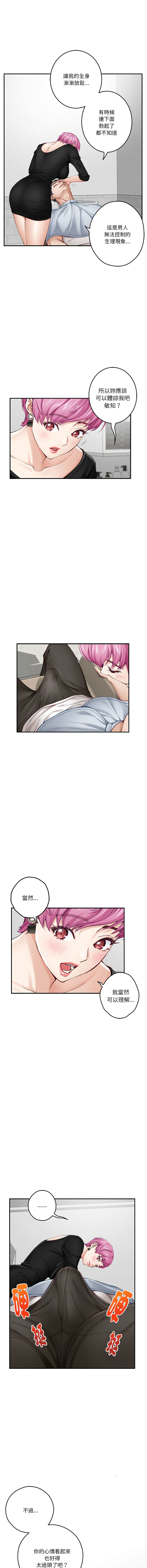 [韩国漫画] 快乐之神 剧情,巨乳大奶#[18P]-4