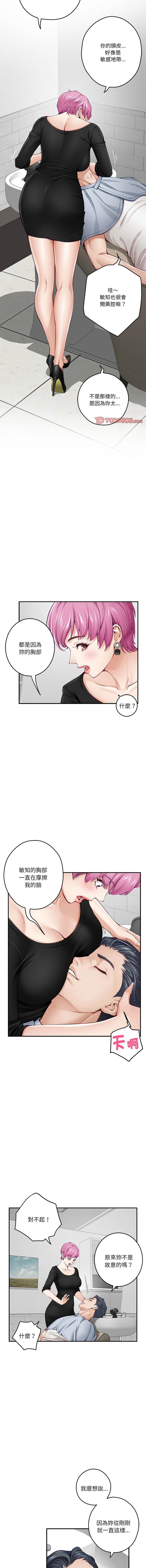 [韩国漫画] 快乐之神 剧情,巨乳大奶#[18P]-5