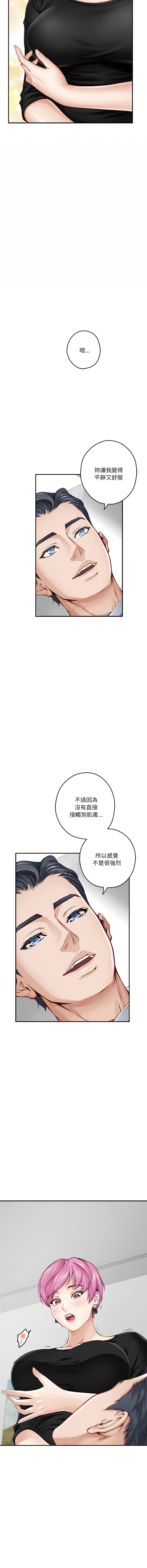 [韩国漫画] 快乐之神 剧情,巨乳大奶#[18P]-7