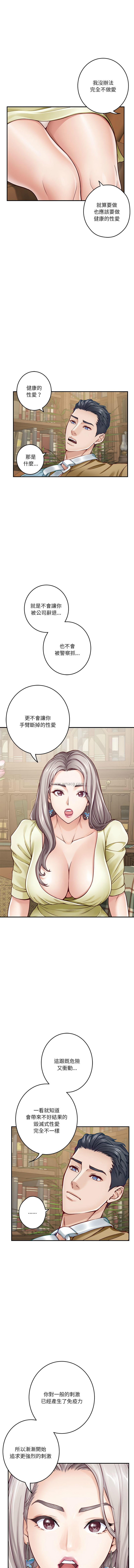 [韩国漫画] 快乐之神 剧情,巨乳大奶#[17P]-12