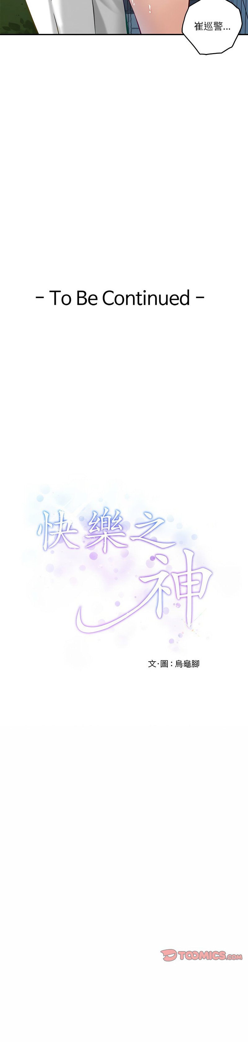 [韩国漫画] 快乐之神 剧情,巨乳大奶#[19P]-19