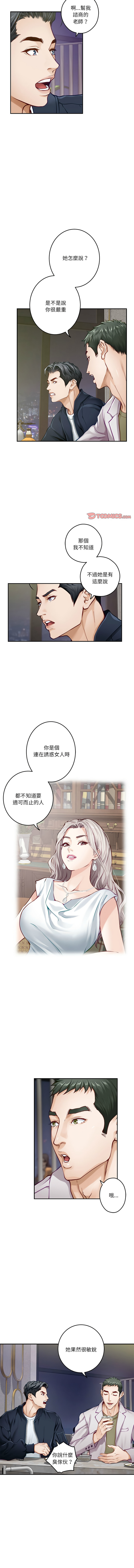 [韩国漫画] 快乐之神 剧情,巨乳大奶#[19P]-10
