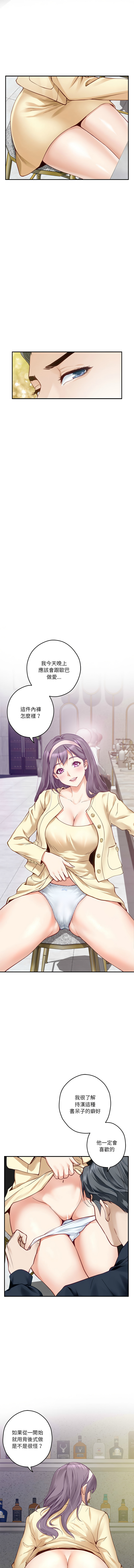 [韩国漫画] 快乐之神 剧情,巨乳大奶#[19P]-15