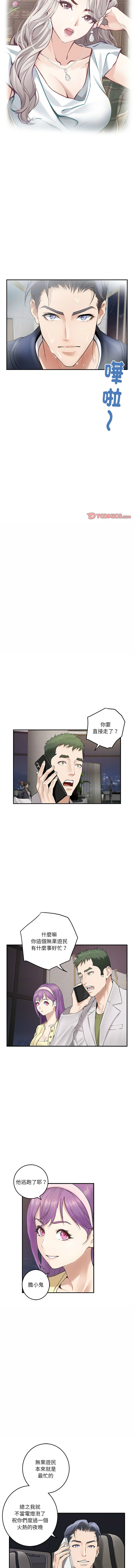 [韩国漫画] 快乐之神 剧情,巨乳大奶#[17P]-7