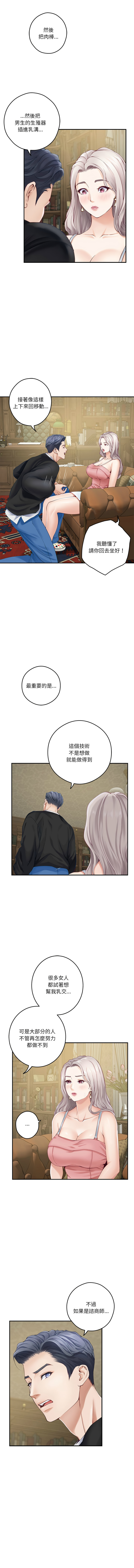 [韩国漫画] 快乐之神 剧情,巨乳大奶#[18P]-6