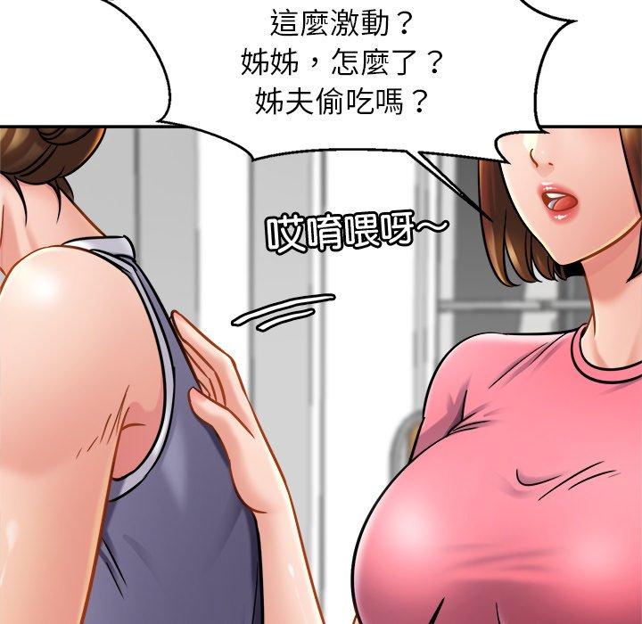 [韩国漫画] 相亲相爱一家人/亲密一家人 剧情,熟女人妻,不伦#[133P]-31