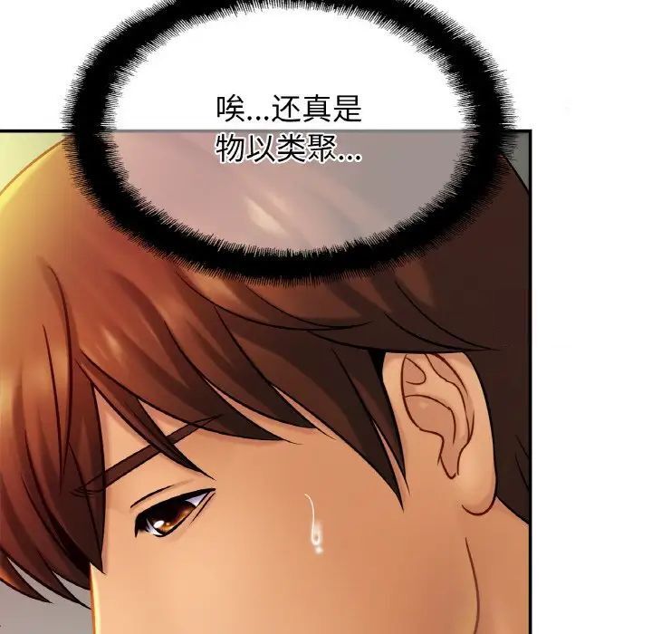 [韩国漫画] 相亲相爱一家人/亲密一家人 剧情,熟女人妻,不伦#[132P]-95