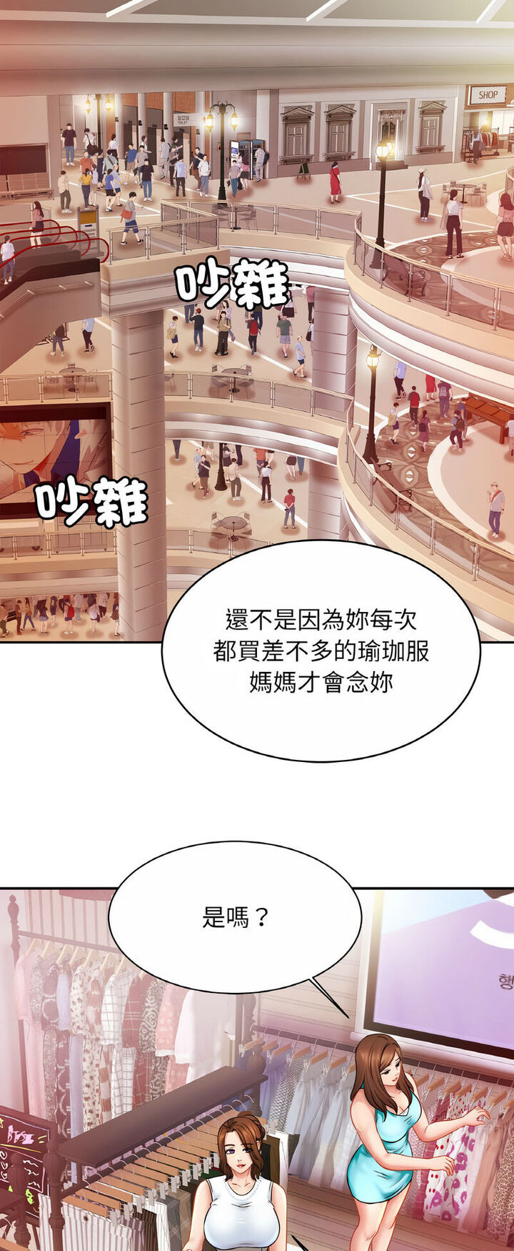 [韩国漫画] 相亲相爱一家人/亲密一家人 剧情,熟女人妻,不伦#[52P]-23