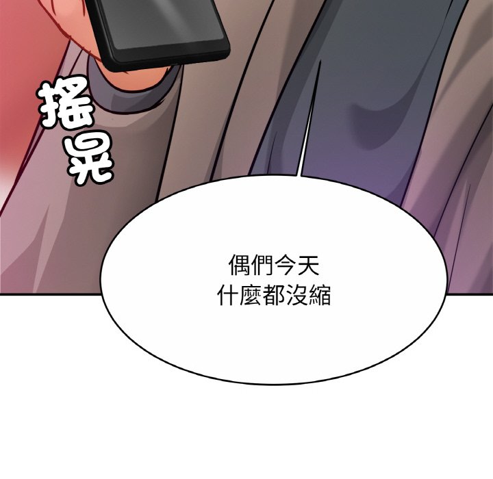 [韩国漫画] 相亲相爱一家人/亲密一家人 剧情,熟女人妻,不伦#[130P]-92