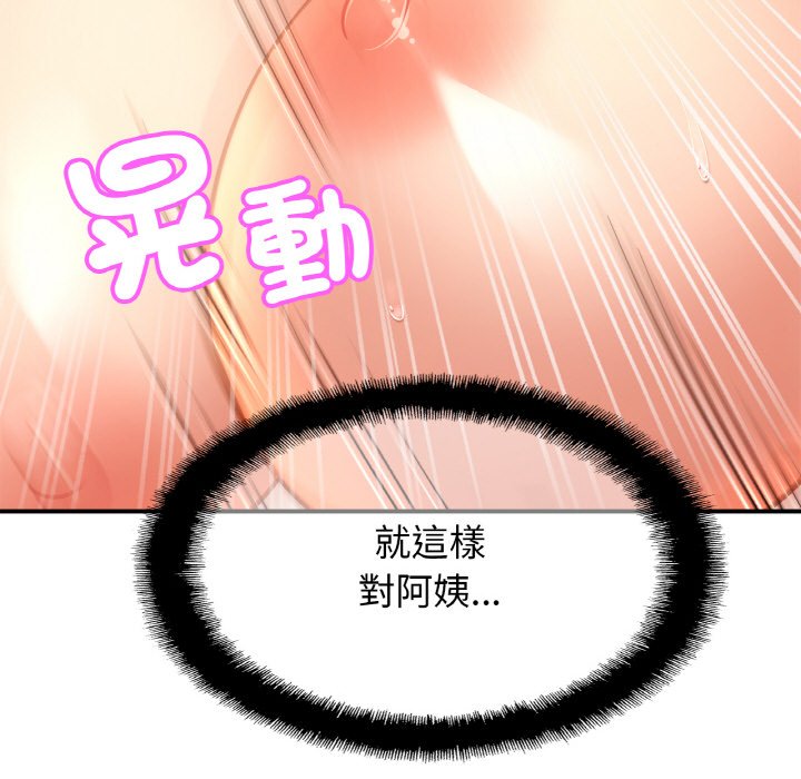 [韩国漫画] 相亲相爱一家人/亲密一家人 剧情,熟女人妻,不伦#[121P]-41