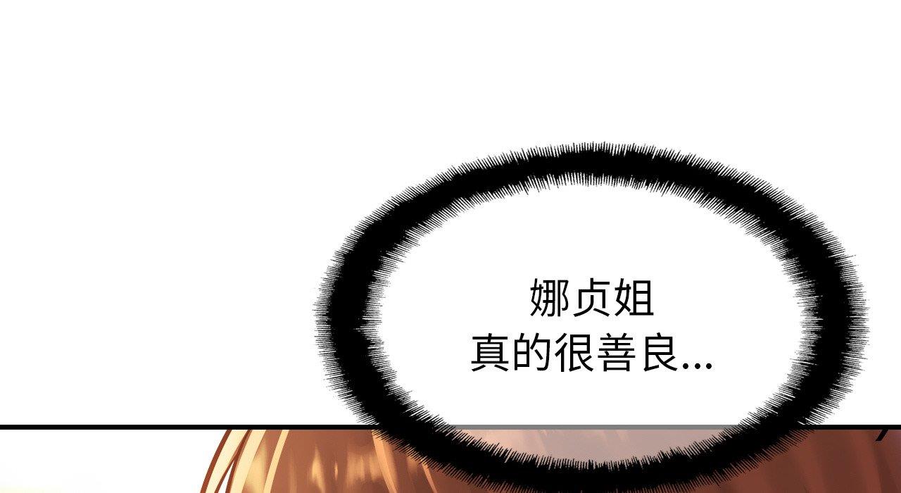 [韩国漫画] 相亲相爱一家人/亲密一家人 剧情,熟女人妻,不伦#[217P]-109