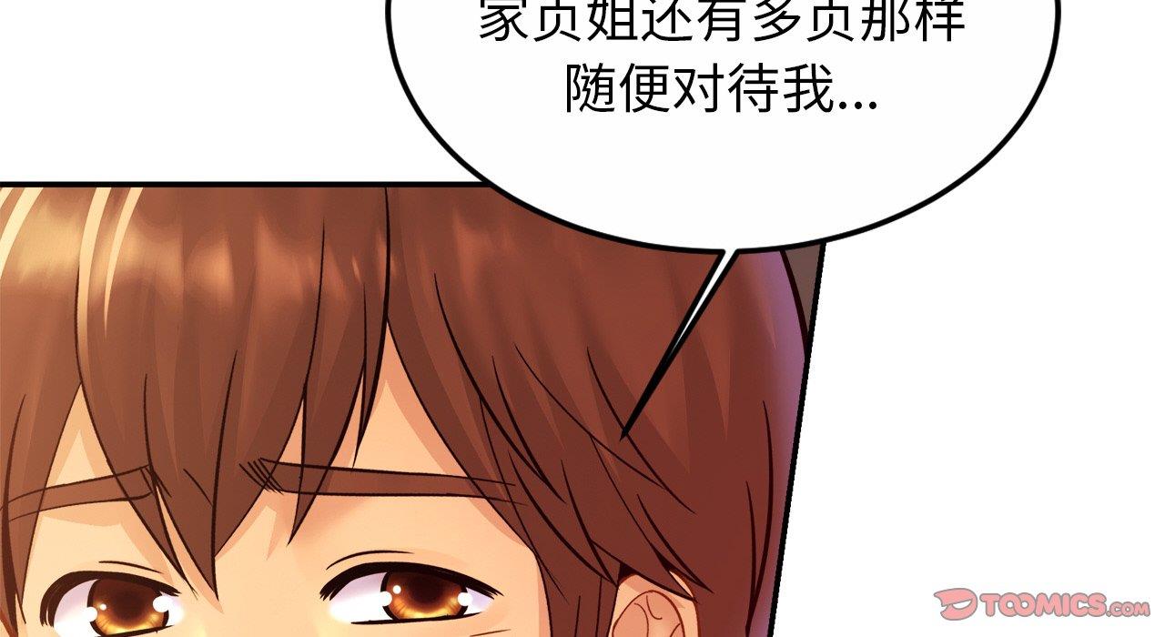 [韩国漫画] 相亲相爱一家人/亲密一家人 剧情,熟女人妻,不伦#[217P]-118