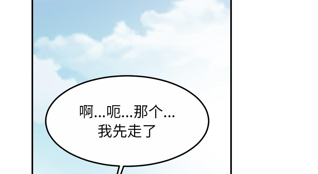 [韩国漫画] 相亲相爱一家人/亲密一家人 剧情,熟女人妻,不伦#[217P]-153
