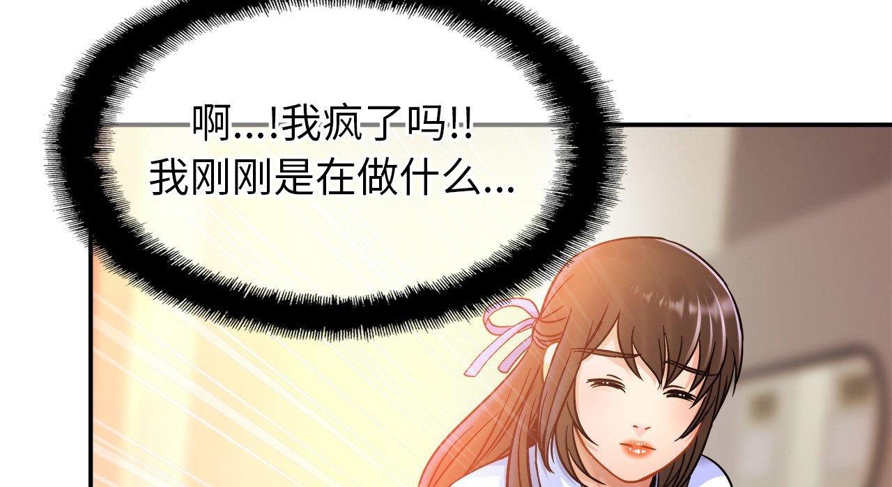 [韩国漫画] 相亲相爱一家人/亲密一家人 剧情,熟女人妻,不伦#[217P]-156