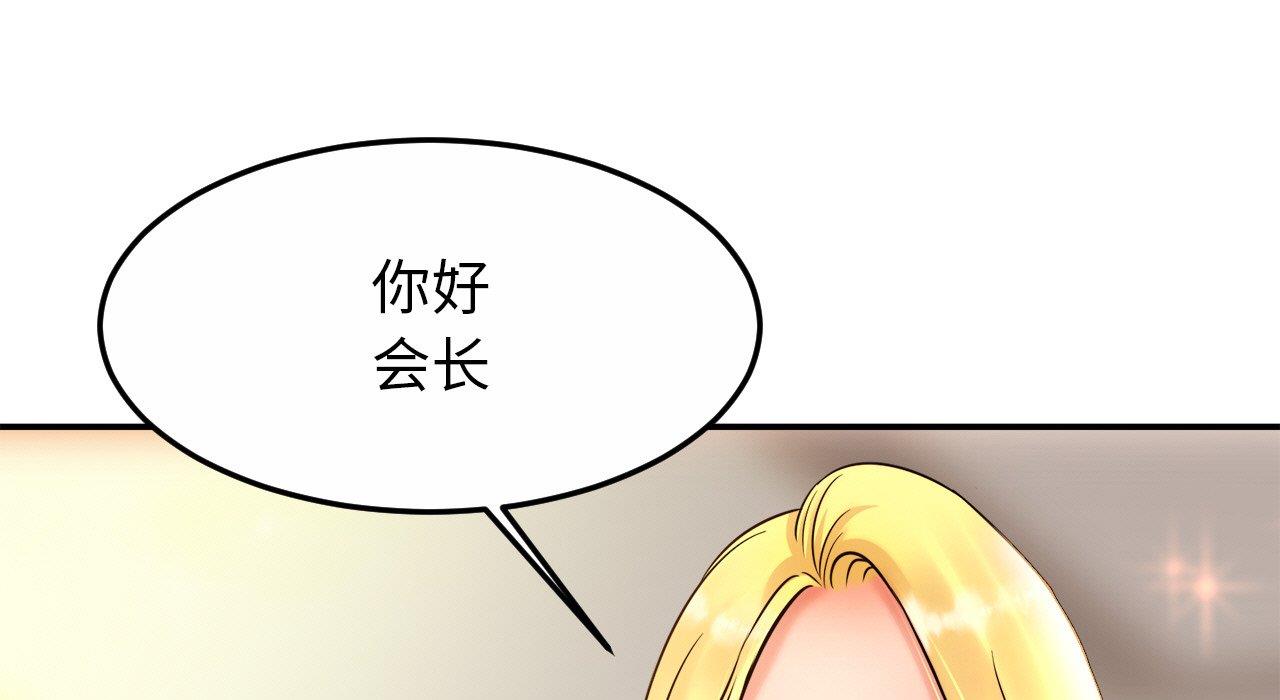 [韩国漫画] 相亲相爱一家人/亲密一家人 剧情,熟女人妻,不伦#[217P]-174