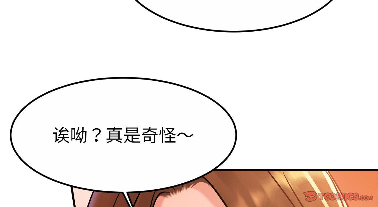 [韩国漫画] 相亲相爱一家人/亲密一家人 剧情,熟女人妻,不伦#[217P]-24